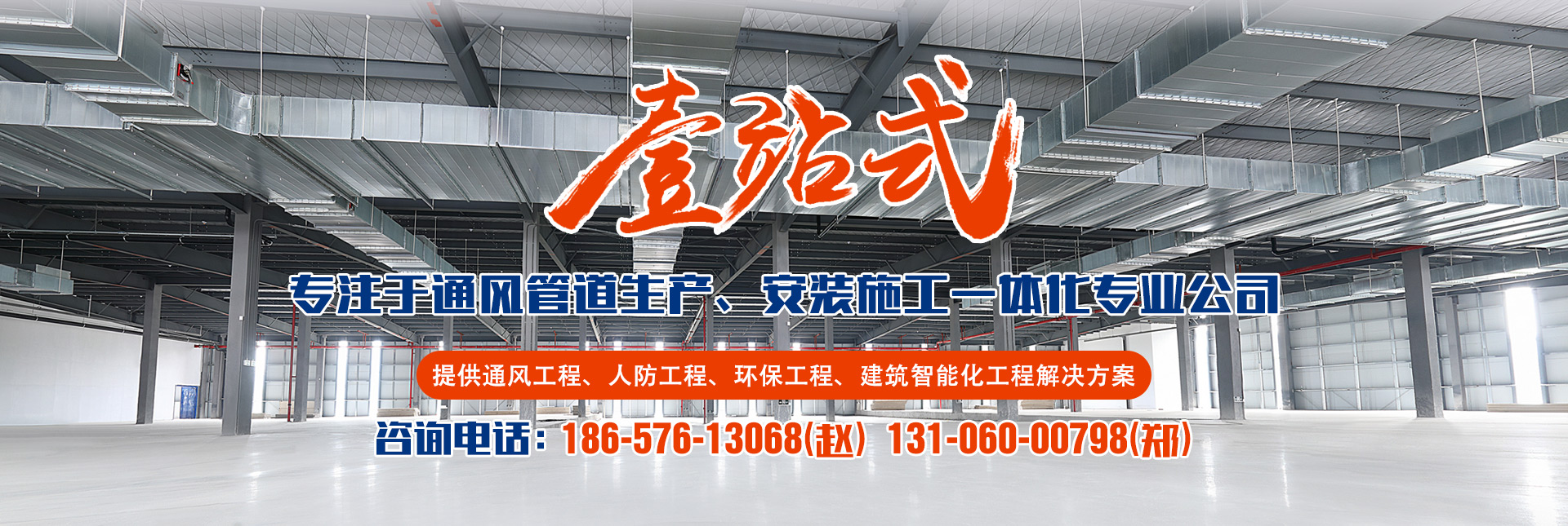 专注于开云手机平台-开云(中国)
生产、安装施工一体化专业公司